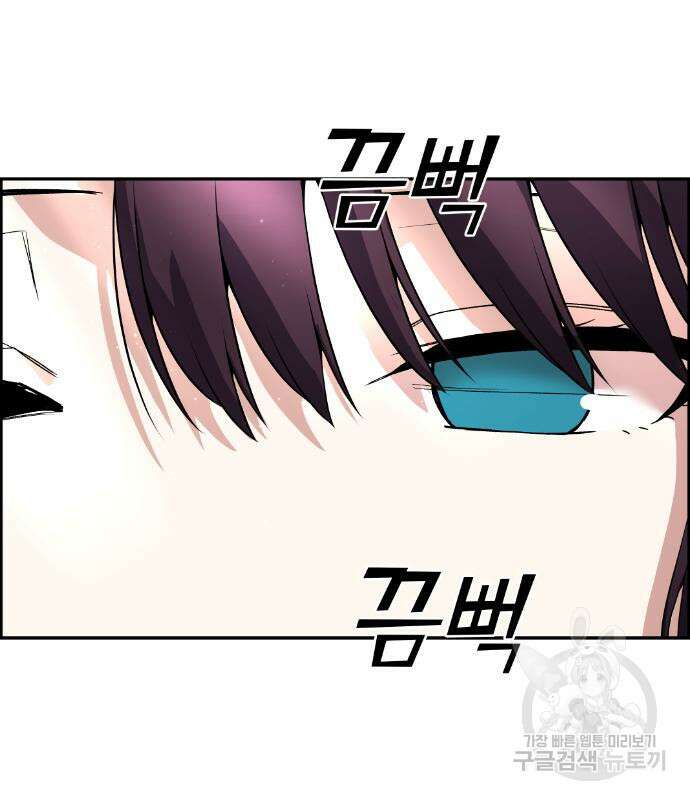 수요웹툰의 나강림 112화 10