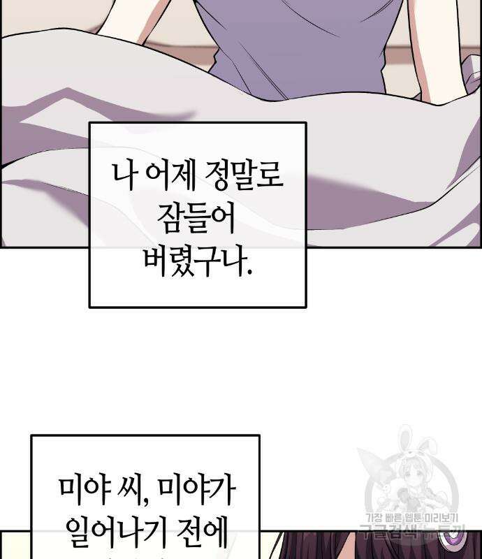 수요웹툰의 나강림 112화 12