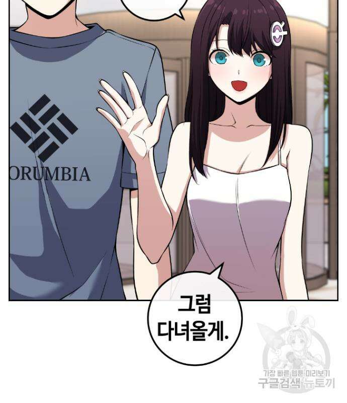 수요웹툰의 나강림 112화 19