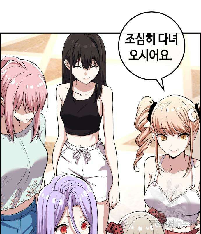 수요웹툰의 나강림 112화 20