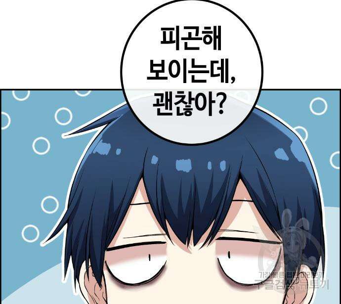 수요웹툰의 나강림 112화 22