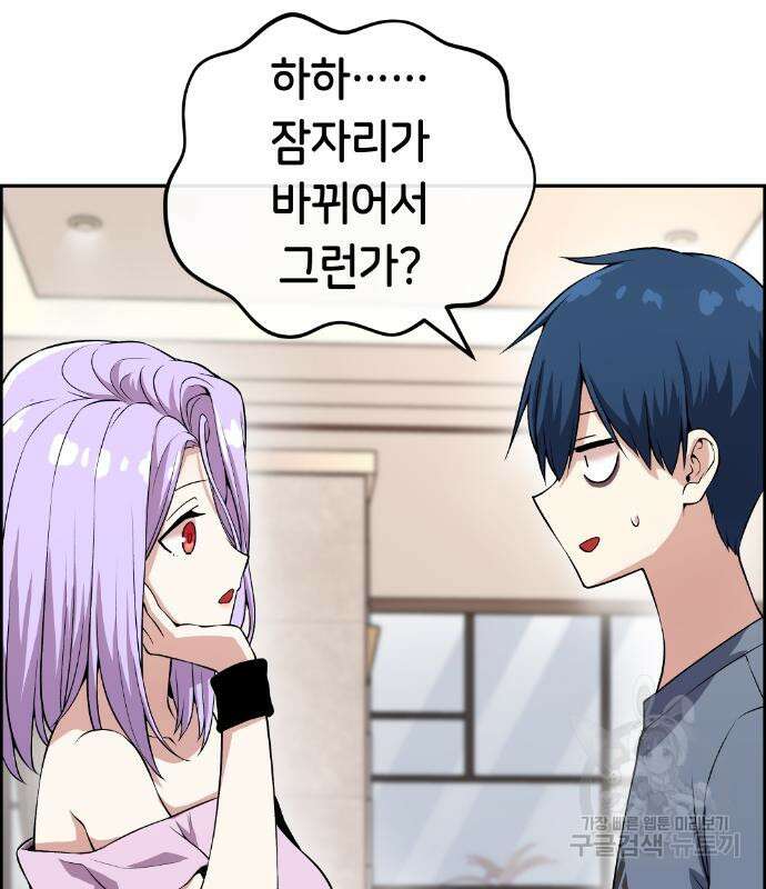 수요웹툰의 나강림 112화 24