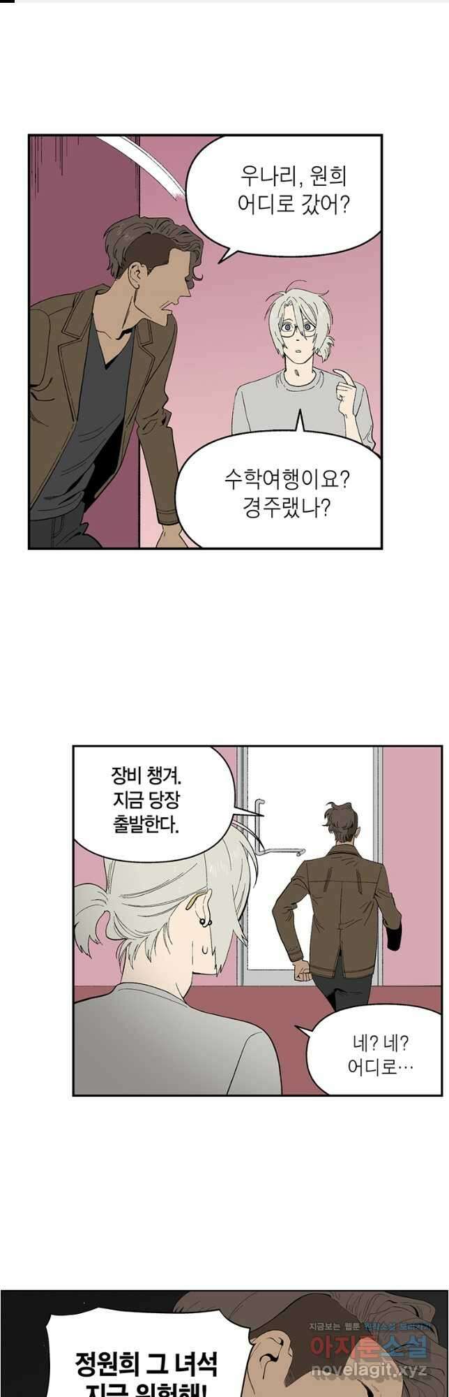 순혈의 군장 121화 1