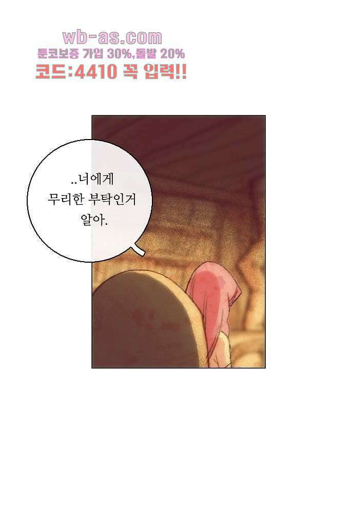 공기심장 82화 3