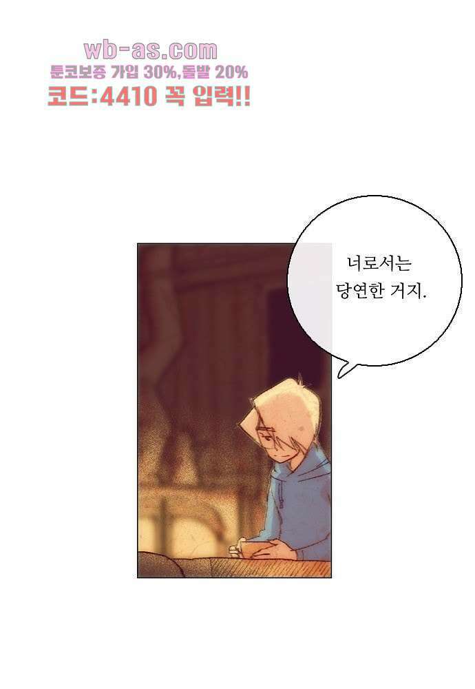 공기심장 82화 5