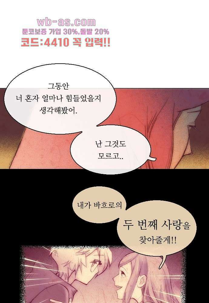 공기심장 82화 6