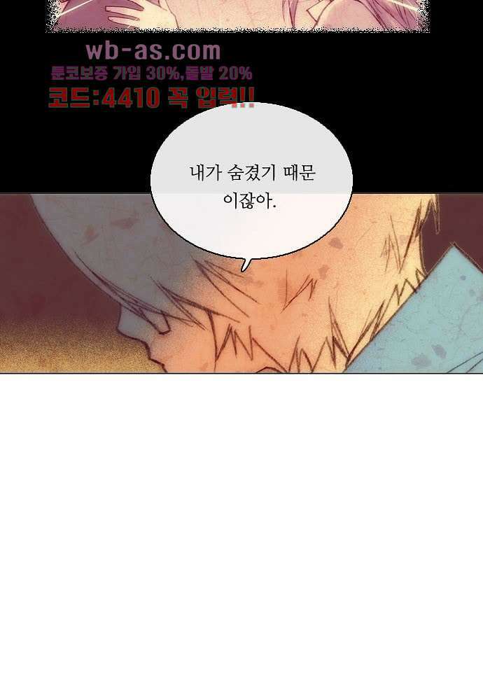 공기심장 82화 7