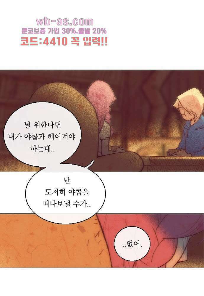 공기심장 82화 8