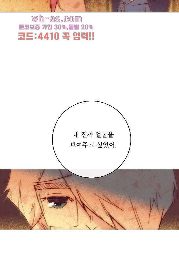공기심장 82화 10