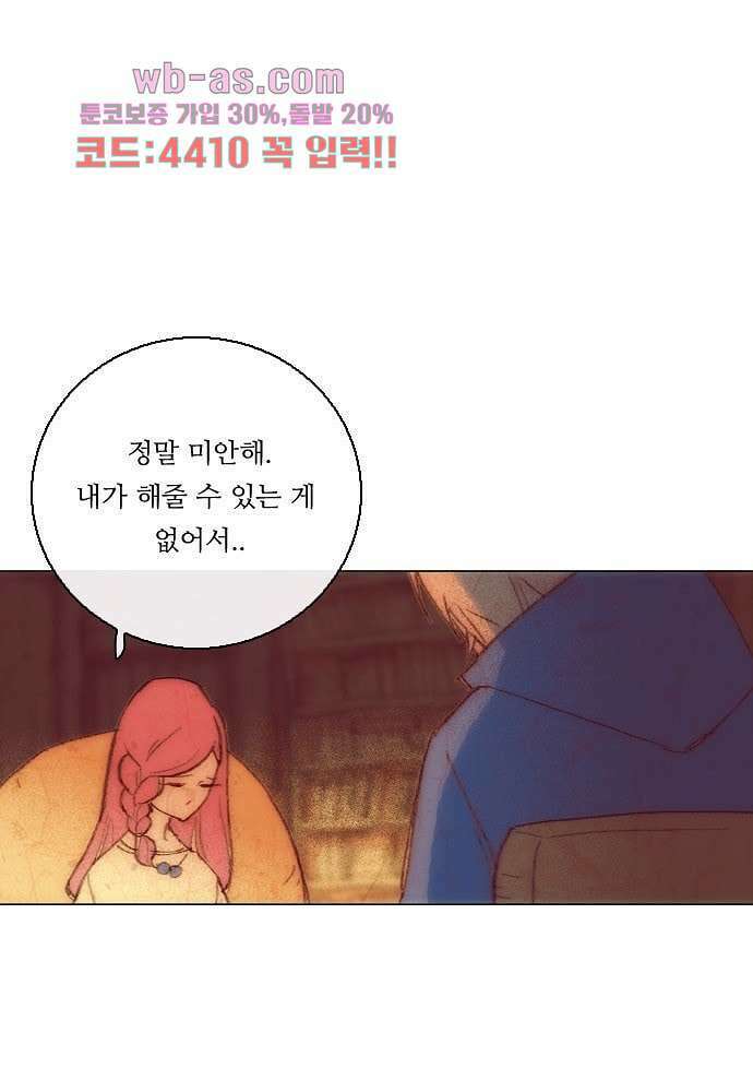 공기심장 82화 12