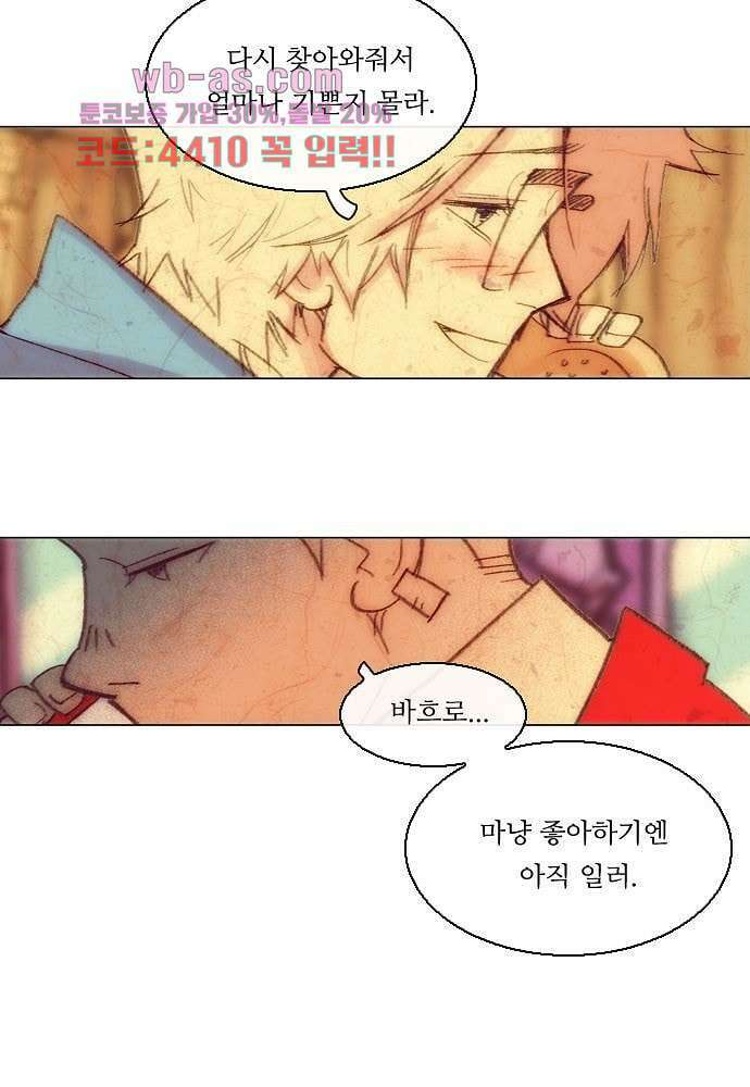공기심장 82화 20