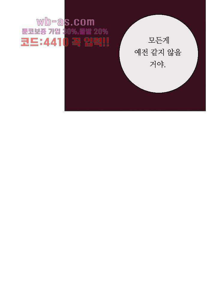 공기심장 82화 22