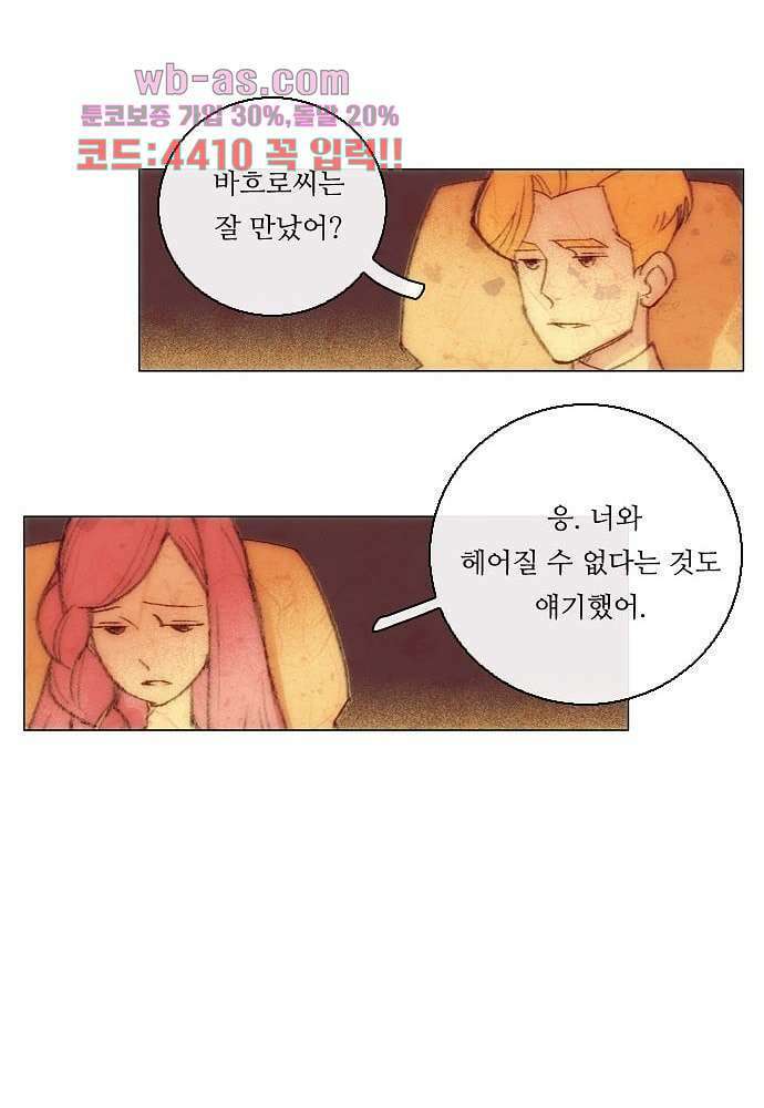 공기심장 82화 25