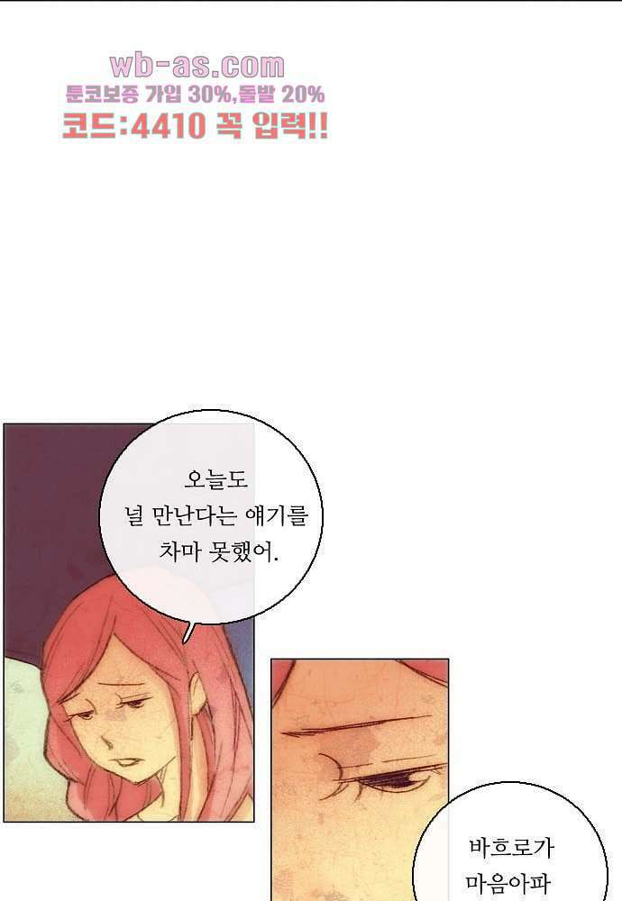 공기심장 82화 28