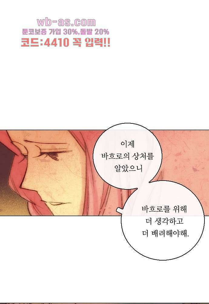 공기심장 82화 30