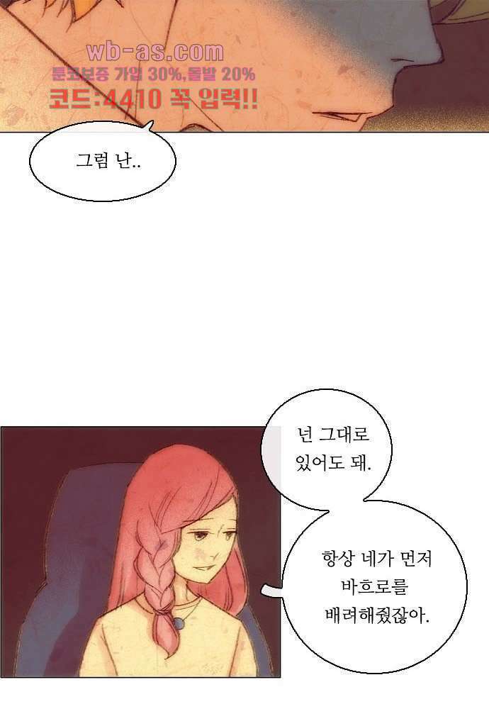 공기심장 82화 31