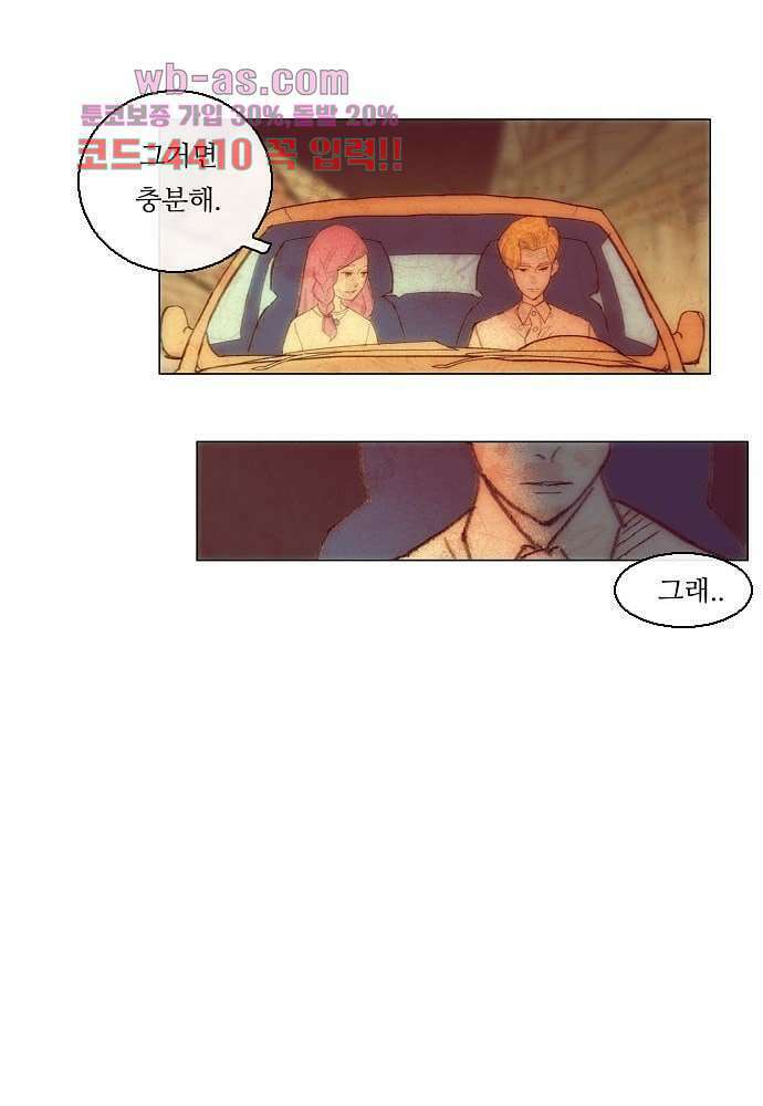 공기심장 82화 32