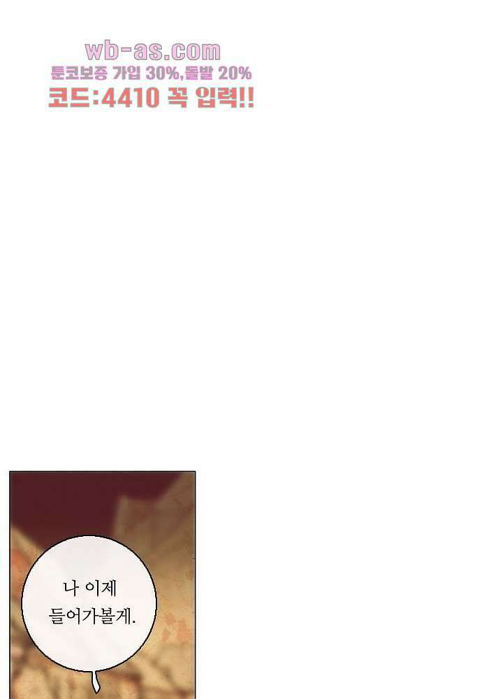 공기심장 82화 33