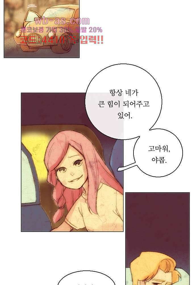 공기심장 82화 34