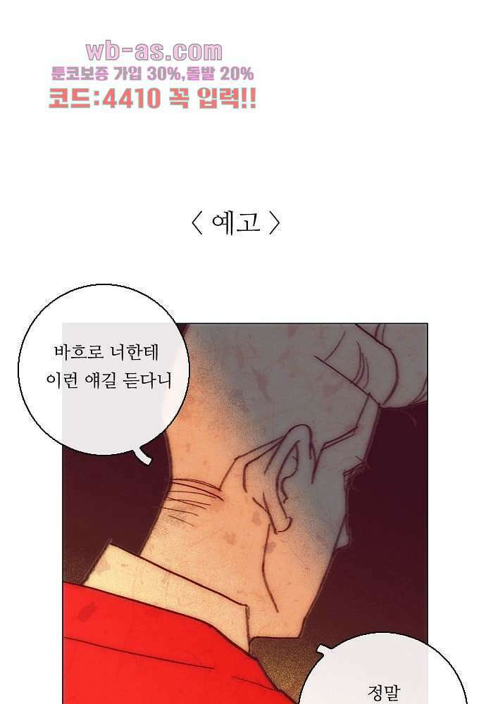 공기심장 82화 41