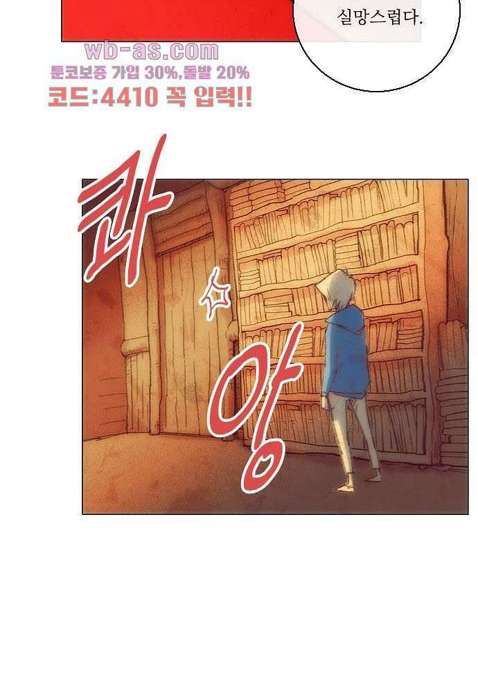 공기심장 82화 42