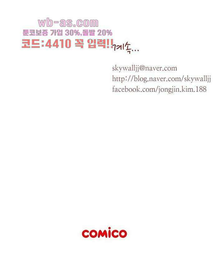 공기심장 82화 43