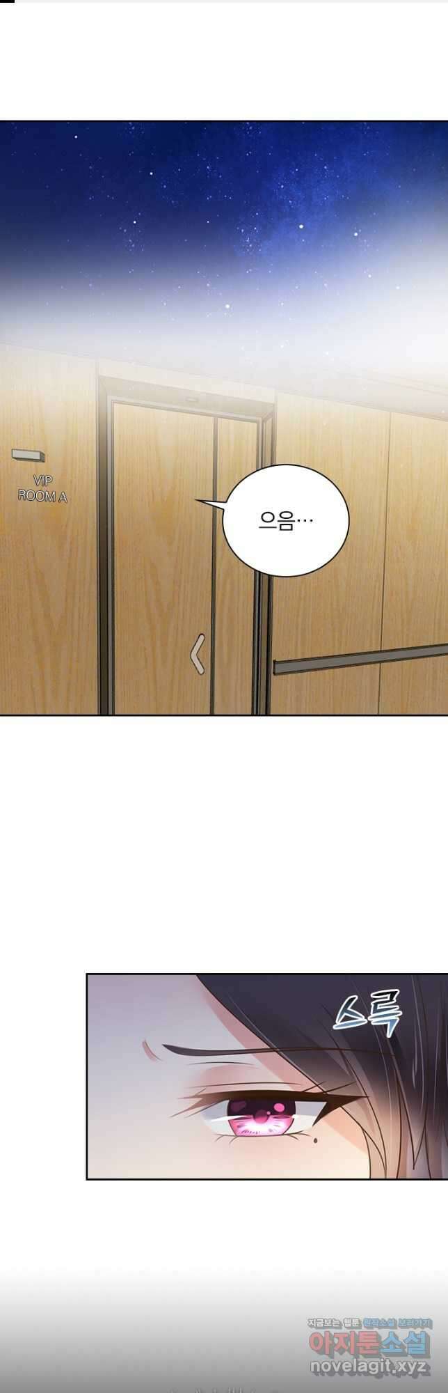 이번 생은 악녀로 살겠습니다 142화 1