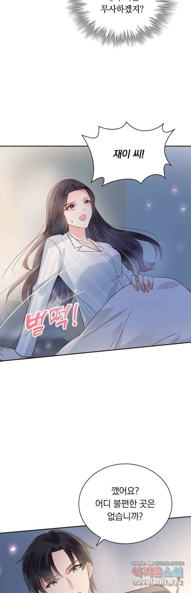 이번 생은 악녀로 살겠습니다 142화 3