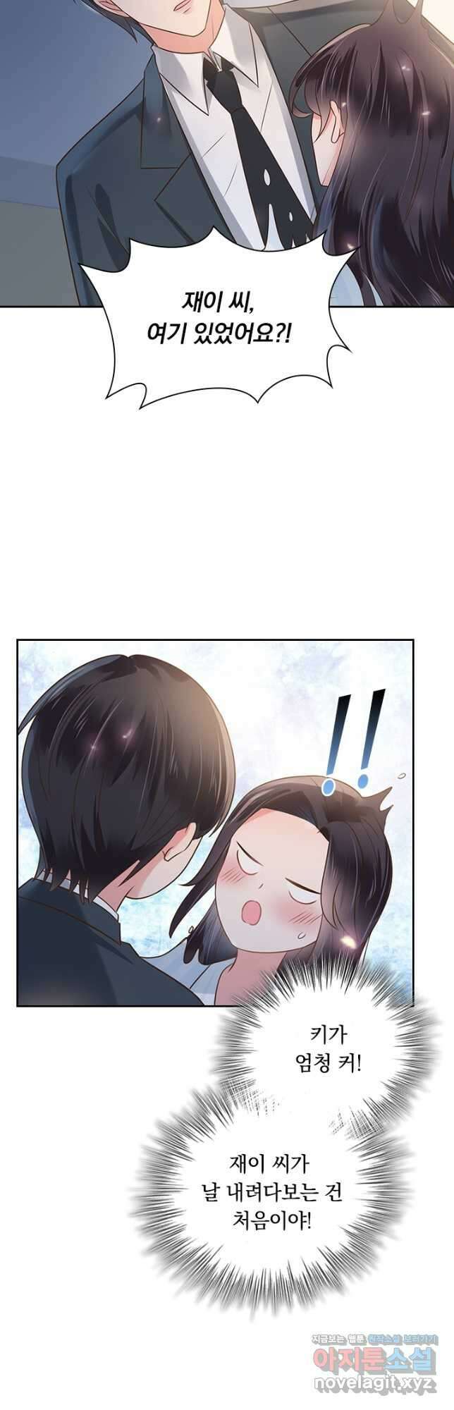 이번 생은 악녀로 살겠습니다 142화 4