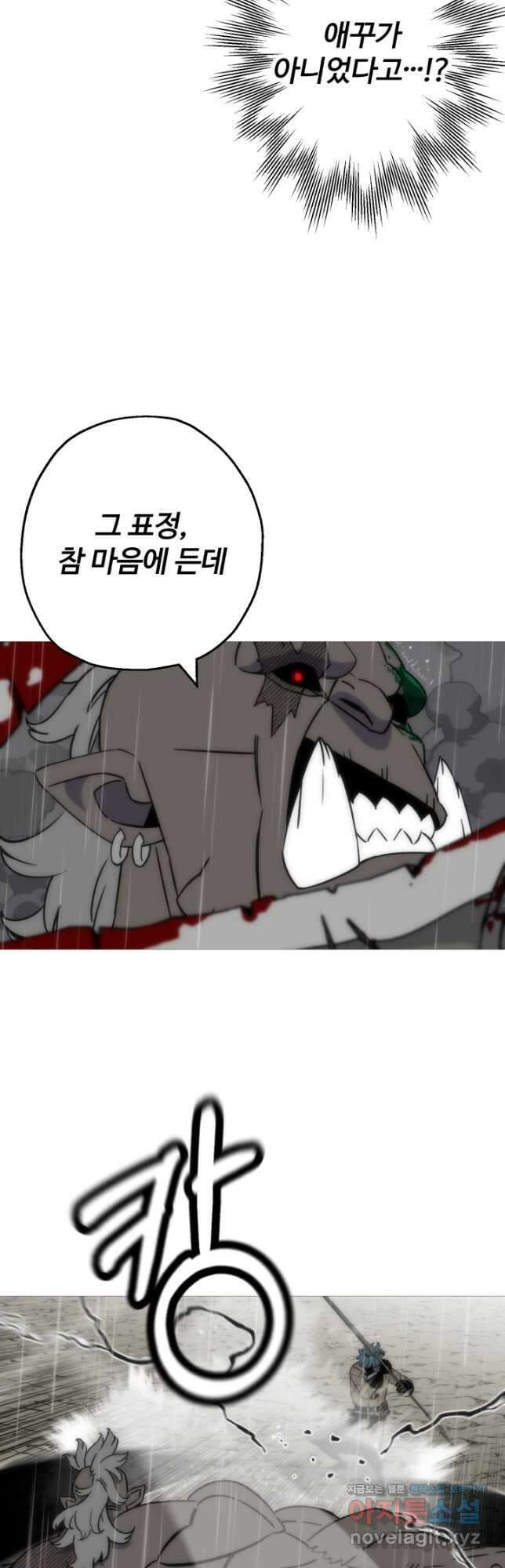 말단 병사에서 군주까지 113화 3