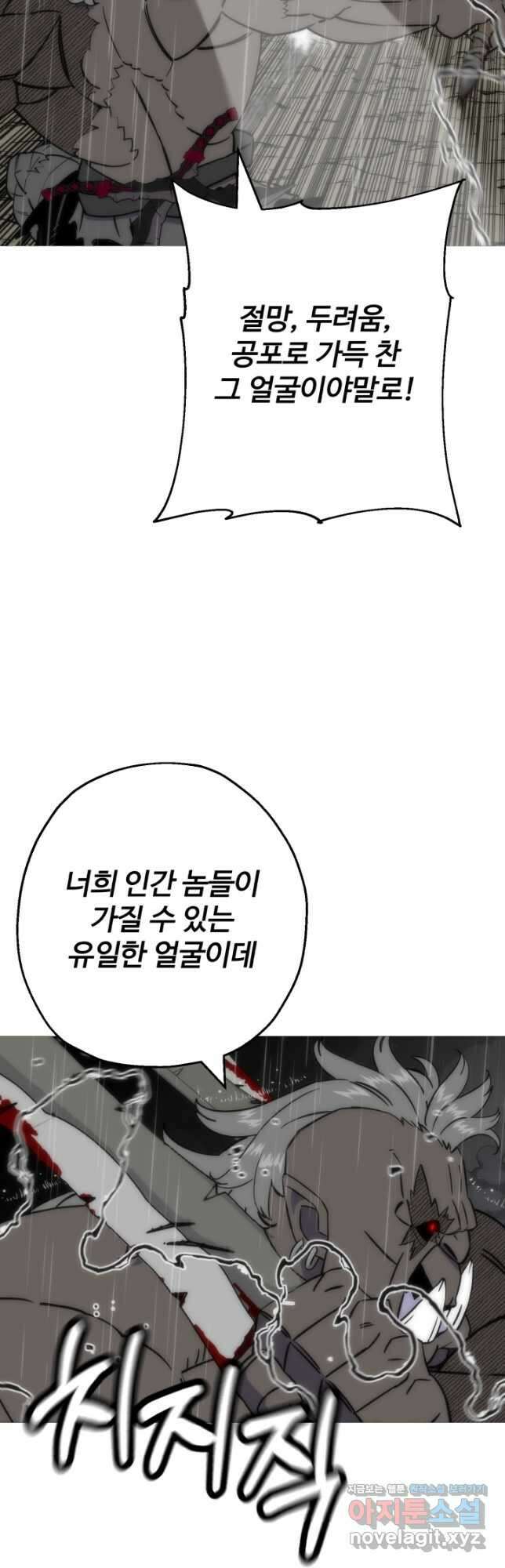 말단 병사에서 군주까지 113화 4