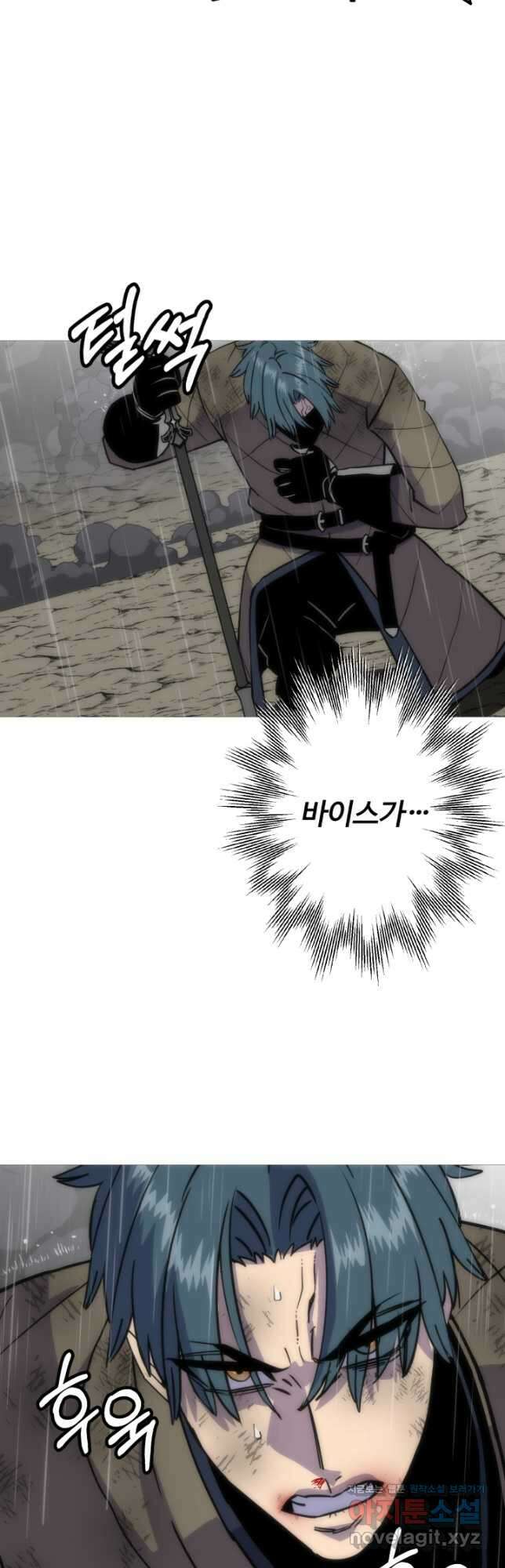 말단 병사에서 군주까지 113화 7