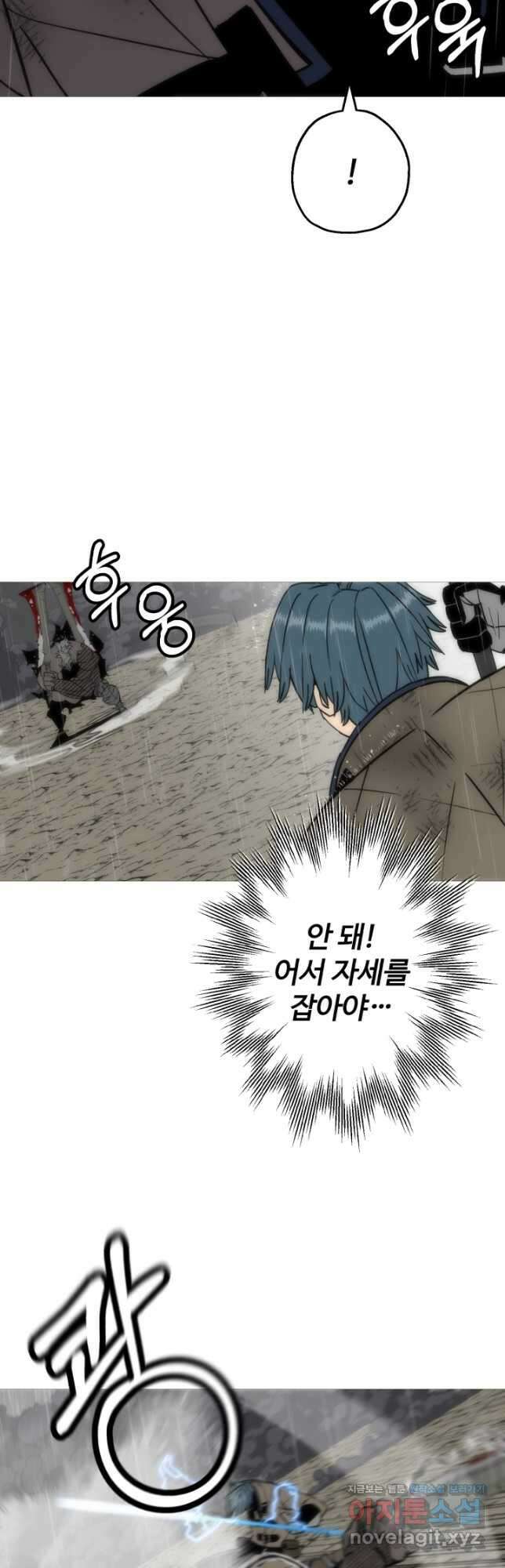 말단 병사에서 군주까지 113화 8