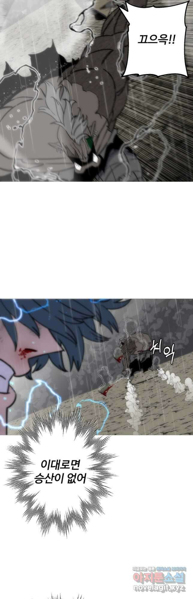 말단 병사에서 군주까지 113화 9