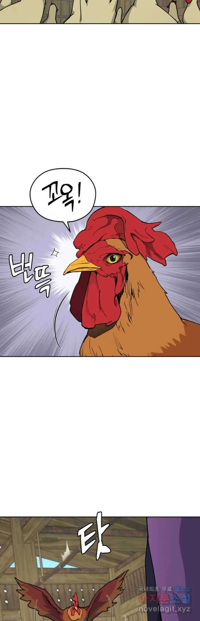 관존 이강진 99화 2