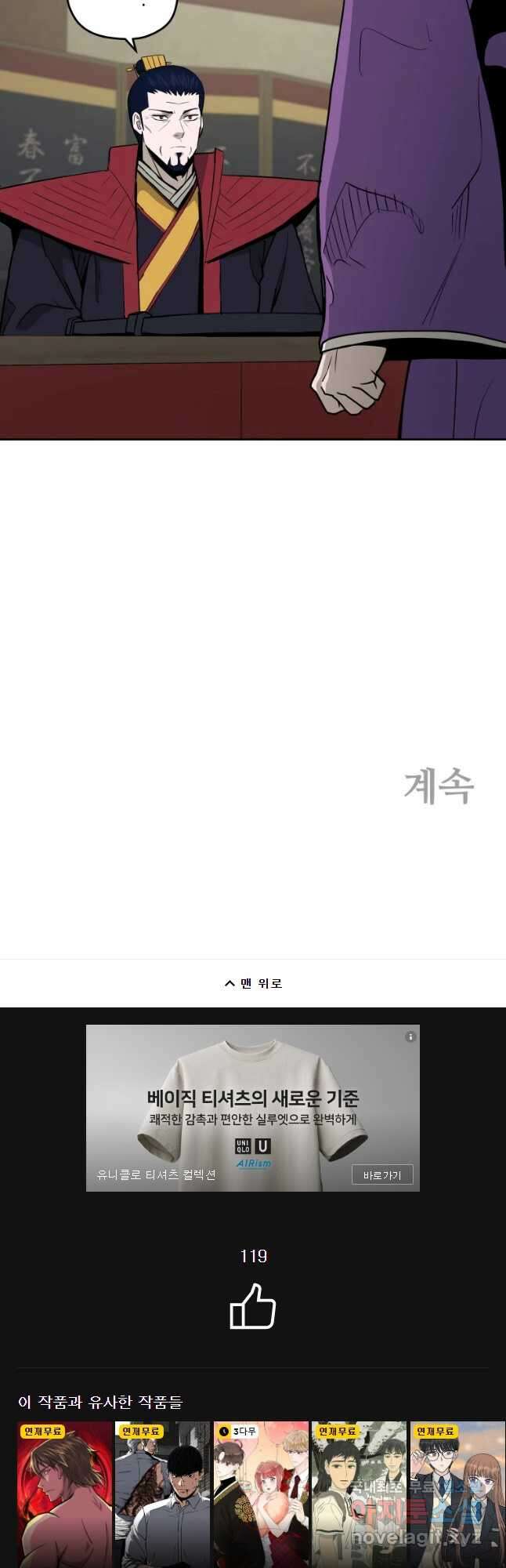 관존 이강진 99화 47