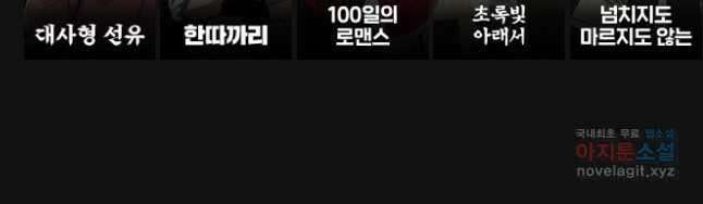관존 이강진 99화 48