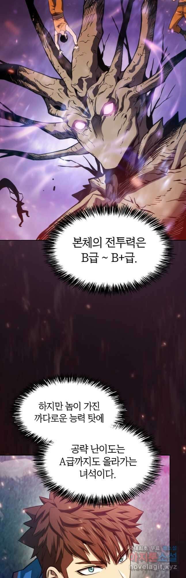 지옥에서 돌아온 성좌님 130화 2