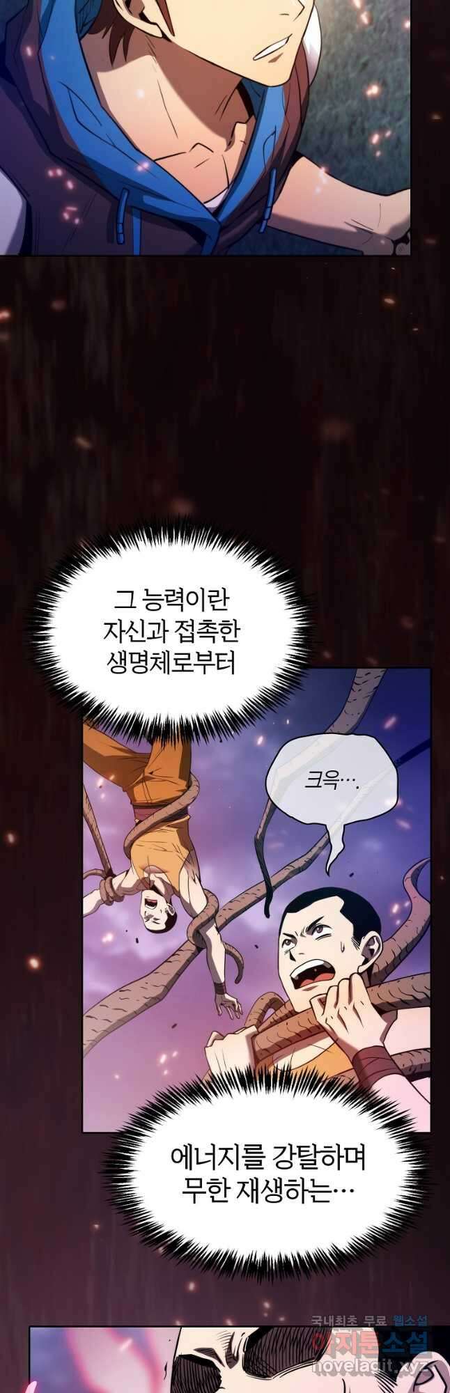 지옥에서 돌아온 성좌님 130화 3