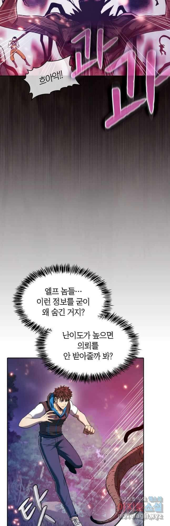 지옥에서 돌아온 성좌님 130화 5