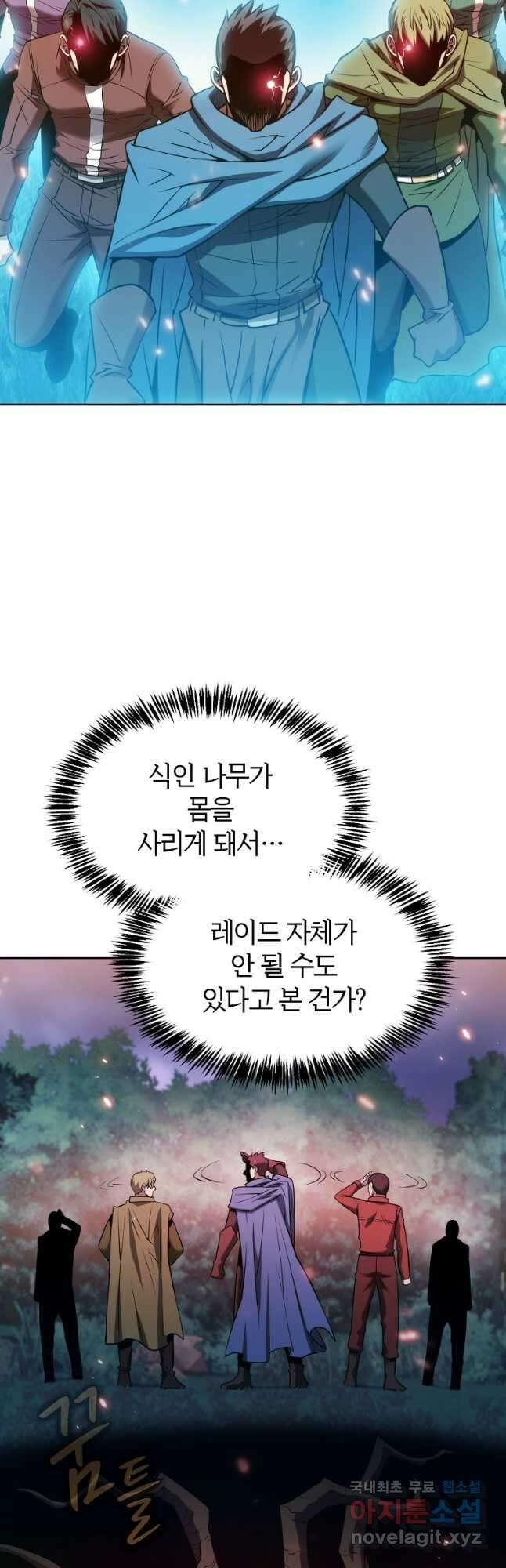 지옥에서 돌아온 성좌님 130화 8