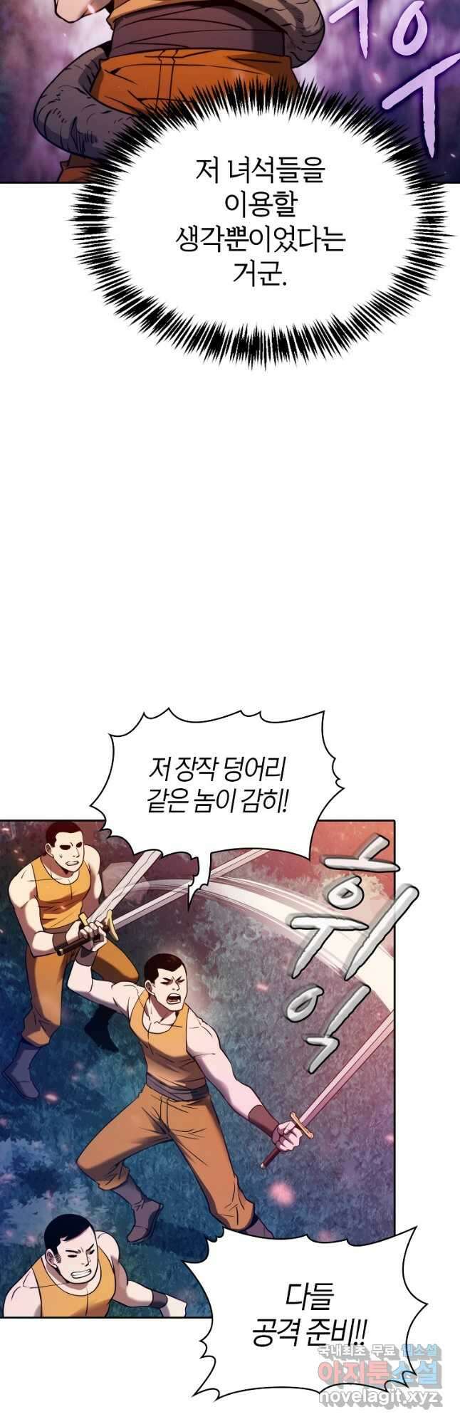 지옥에서 돌아온 성좌님 130화 11