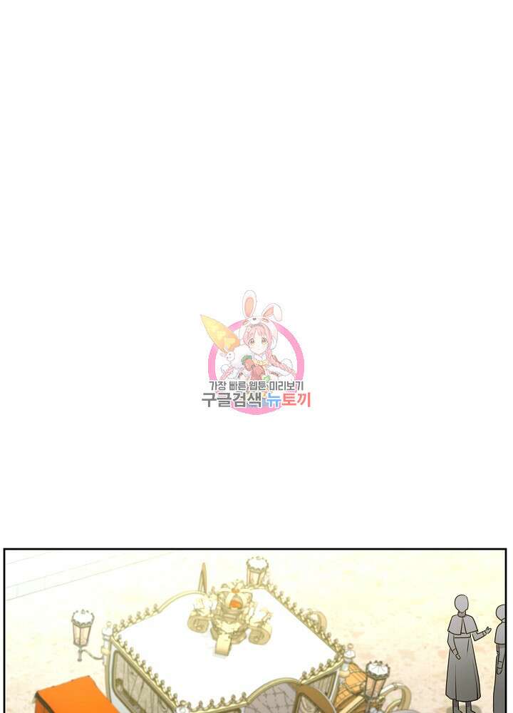 하녀, 여왕이 되다 62화 1