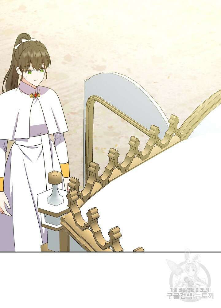 하녀, 여왕이 되다 62화 3