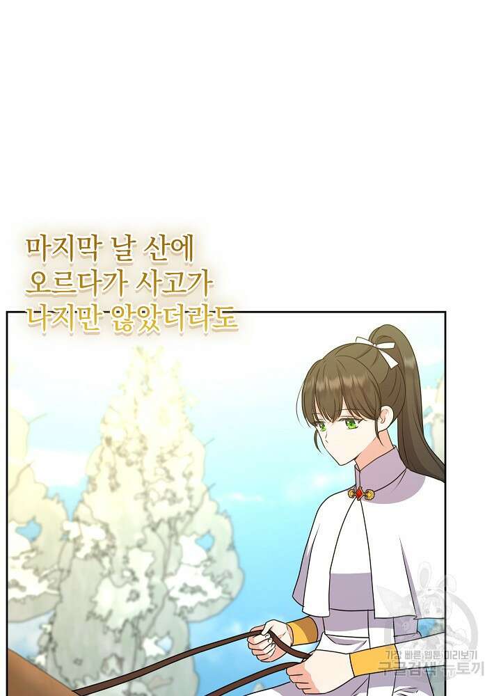 하녀, 여왕이 되다 62화 4