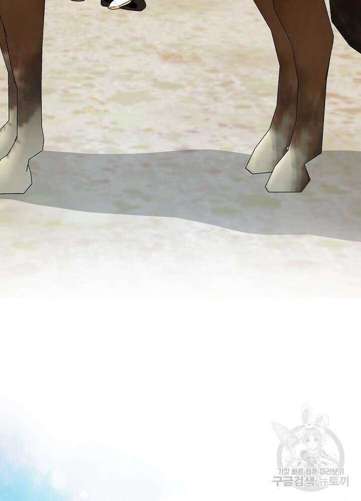 하녀, 여왕이 되다 62화 11
