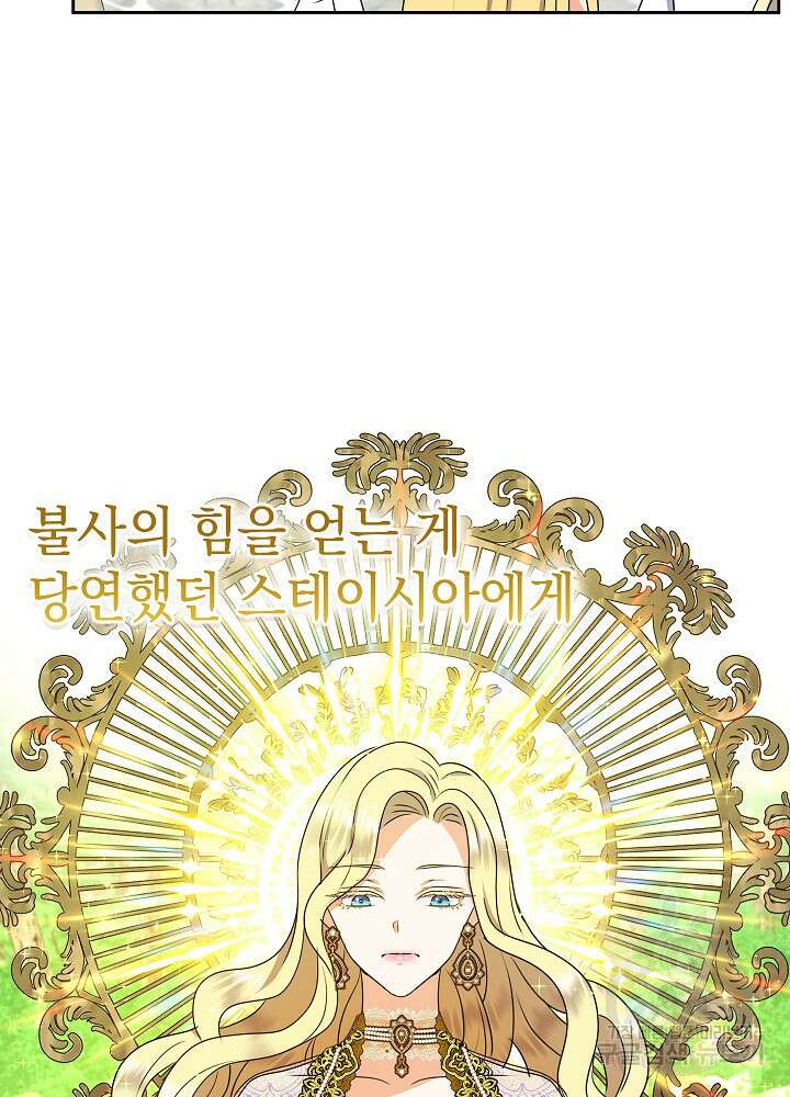 하녀, 여왕이 되다 62화 18