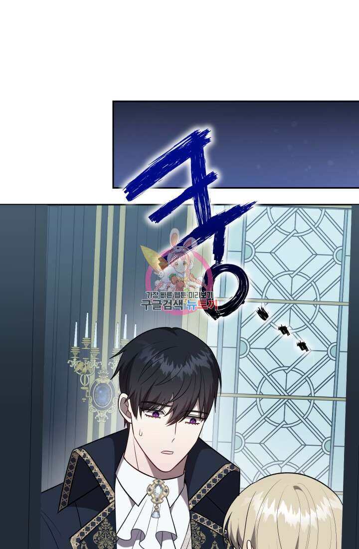 나를 잡아먹지 말아줘 96화 1