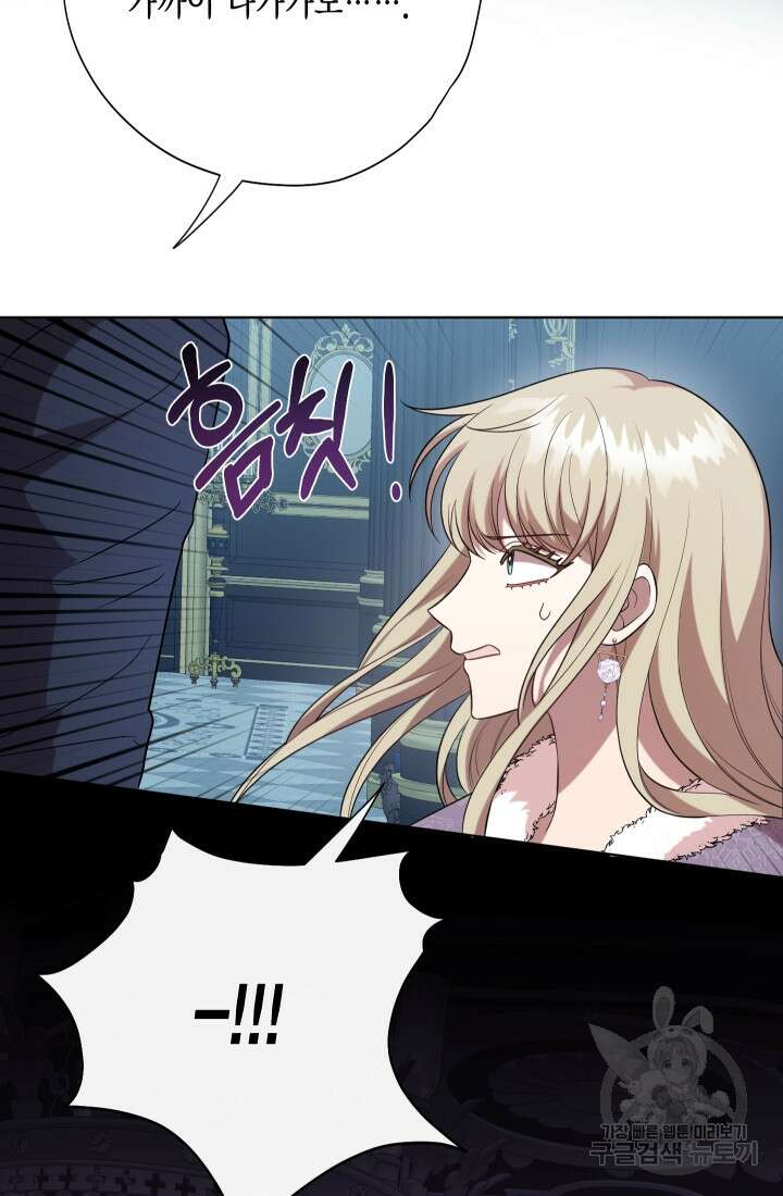 나를 잡아먹지 말아줘 96화 15