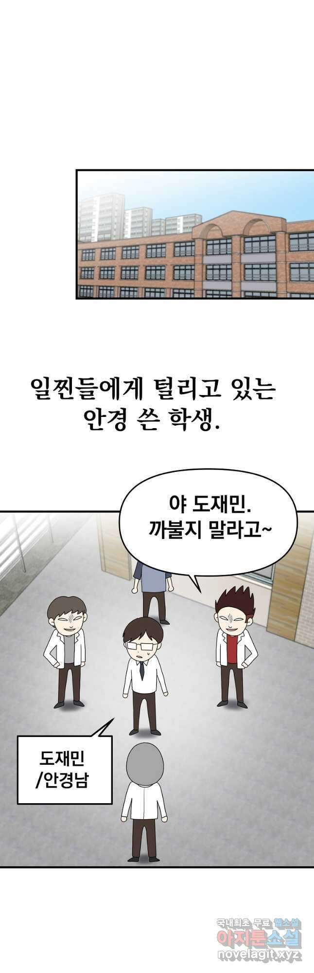 웹툰 작가가 리뷰어로 빙의한 건에 대해 32화 서울역 네크로맨서 6